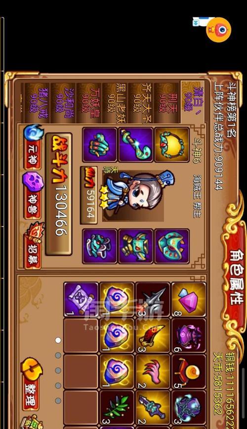 天朝手游攻略（掌握天朝手游技巧，成为无敌的游戏玩家）