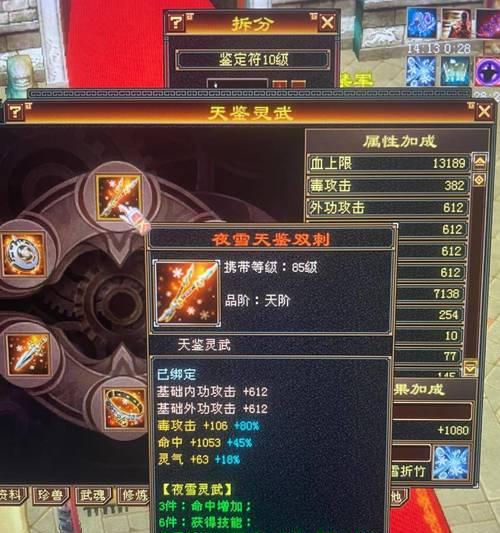 天龙八部手游雕文攻略（解密天龙八部手游中雕文系统的秘密，助你在江湖中独步天下！）