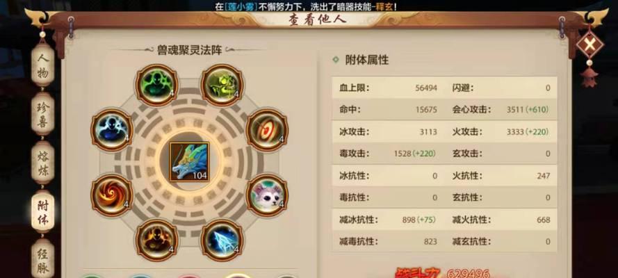 《天龙八部手游华山派全攻略》（华山派门派特色和技能解析，助你快速成为高手！）