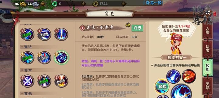 寻仙手游100级升级攻略（玩转寻仙手游，快速升级攻略！）