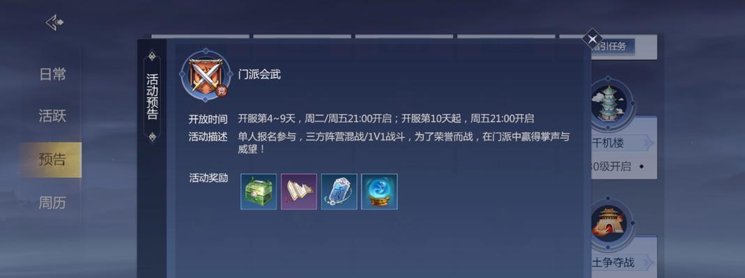 剑侠世界3手游刷元宝攻略（零成本刷元宝，轻松突破游戏瓶颈）