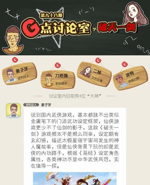 破天一剑手游金币攻略（掌握金币获取技巧，轻松雄霸江湖）