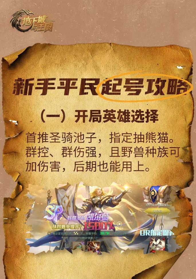 手游战棋攻略新手必备技巧（从菜鸟到高手，掌握这些关键技巧，成为战棋游戏王者！）