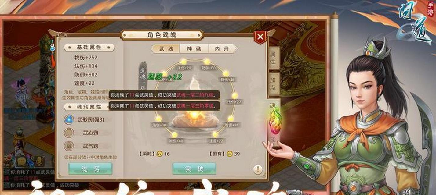 问道手游攻略（破解游戏迷局，掌握绝世功法，闯荡问道江湖！）