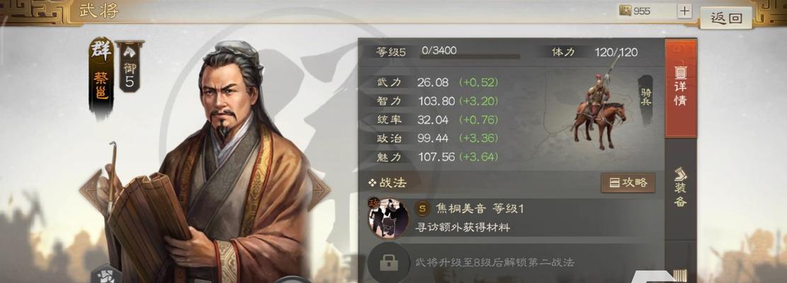 《玩转手游战棋，高效攻略揭秘》（掌握胜利的关键策略，成为战棋大师！）
