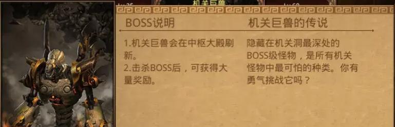 传奇世界手游试炼教程攻略