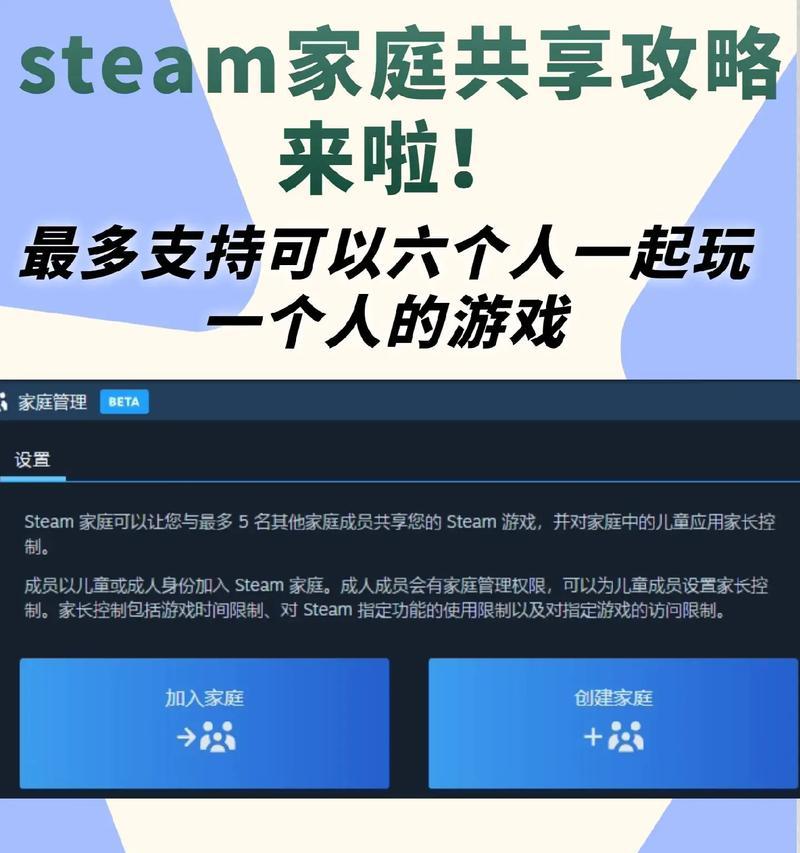 家庭手游攻略（为您揭秘家庭手游的乐趣与技巧，让家庭成为游戏中的快乐天地）