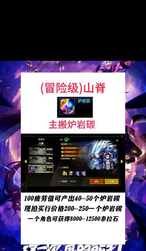 《地下城与勇士开荒攻略手游，助你征战无尽的冒险世界》（探索未知领域，成为最强勇士！）