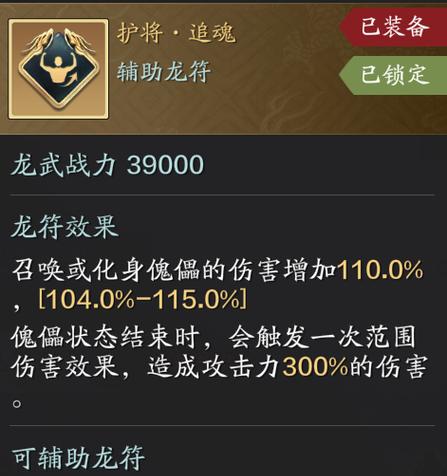 《掌握手游龙将攻略，征战无往不胜》（成为龙将王者，畅快对战尽在你手中）