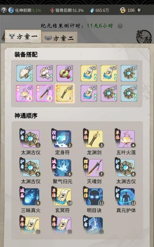 掌握五行之道（五行攻略）