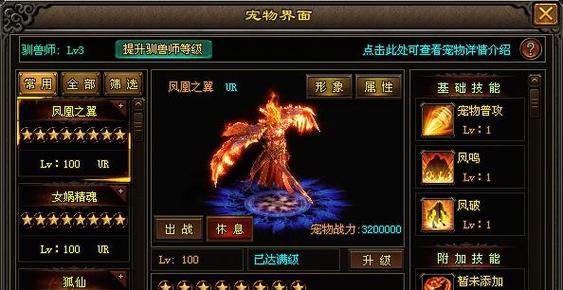 《倩女幽魂手游传奇宠物攻略》（如何打造最强宠物阵容，成就传奇之路！）