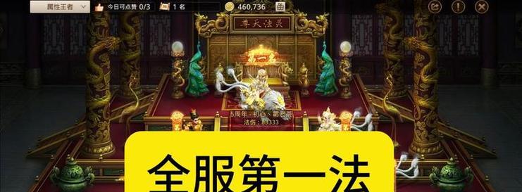 《问道手游攻略武器大全》（探索武器种类与提升战斗实力，成为问道世界的强者）
