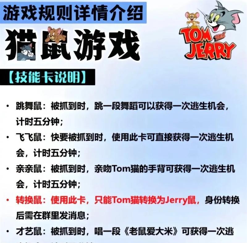 《攻略猫和老鼠手游》（带你了解这款手游的玩法、技巧和精彩内容）