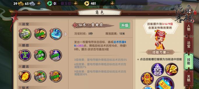 寻仙手游金刚法宝加点攻略（全面解析金刚法宝的属性与加点技巧，助你在寻仙手游中一战封神！）