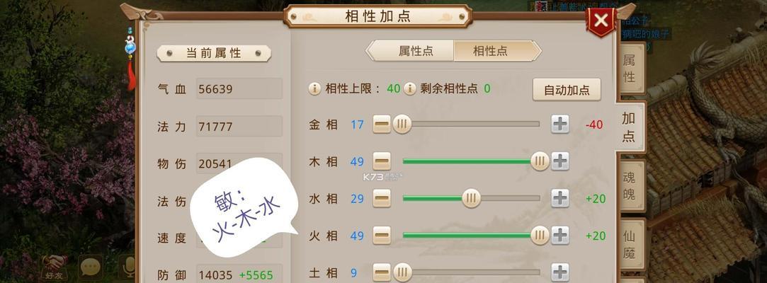 问道手游换门派教程攻略（从修真到神魔，轻松换门派，玩转问道世界！）
