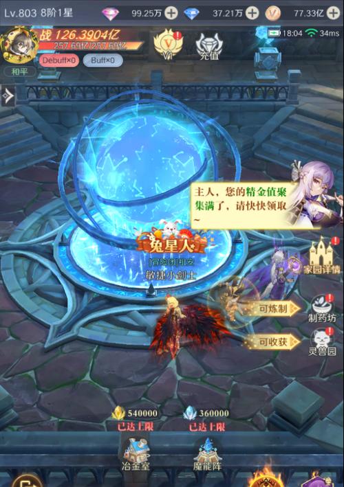 手游云端登录攻略（掌握云端登录技巧，随时随地畅享游戏乐趣）