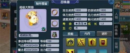 《梦幻西游洗炼石手游攻略》（全面解析梦幻西游洗炼石的使用技巧）