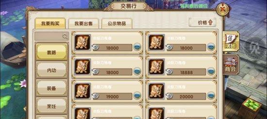 九阴手游攻略（解锁九阴真经，斩妖除魔乾坤）