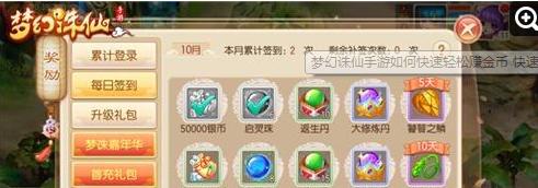 梦幻诛仙手游赠送礼物攻略（轻松获取稀有礼物，让你在梦幻诛仙手游中无敌！）