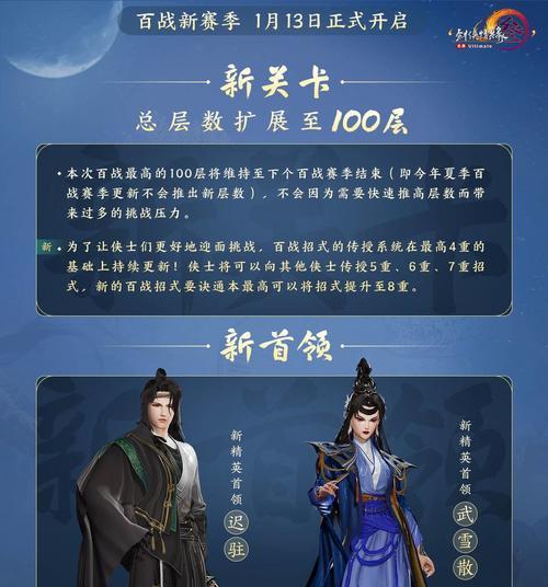 《剑网三手游版武侠任务攻略》（解锁秘籍，快速升级，畅游武侠世界）