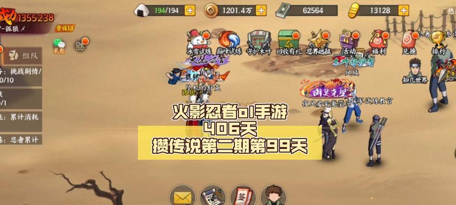 火影忍者手游真传攻略（成为火影忍者手游巅峰之玩家，拥有超凡战力！）