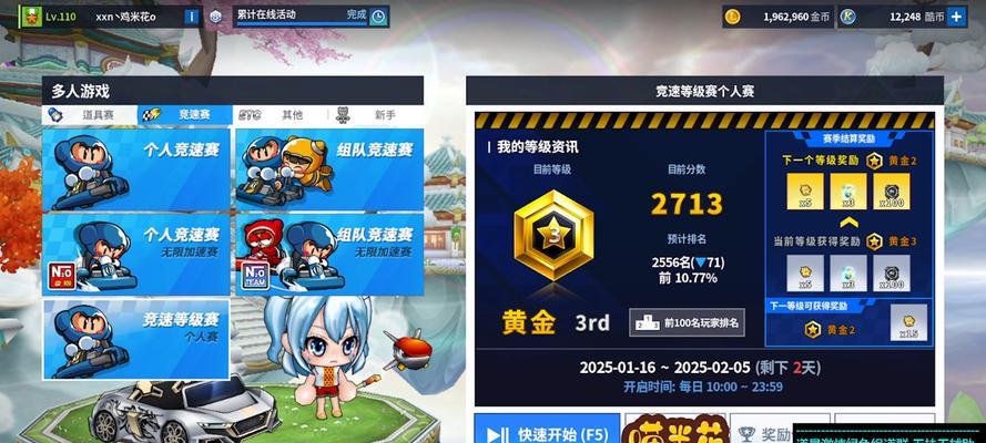 《跑跑手游攻略大全》（跑跑手游攻略、技巧和秘籍一网打尽！）