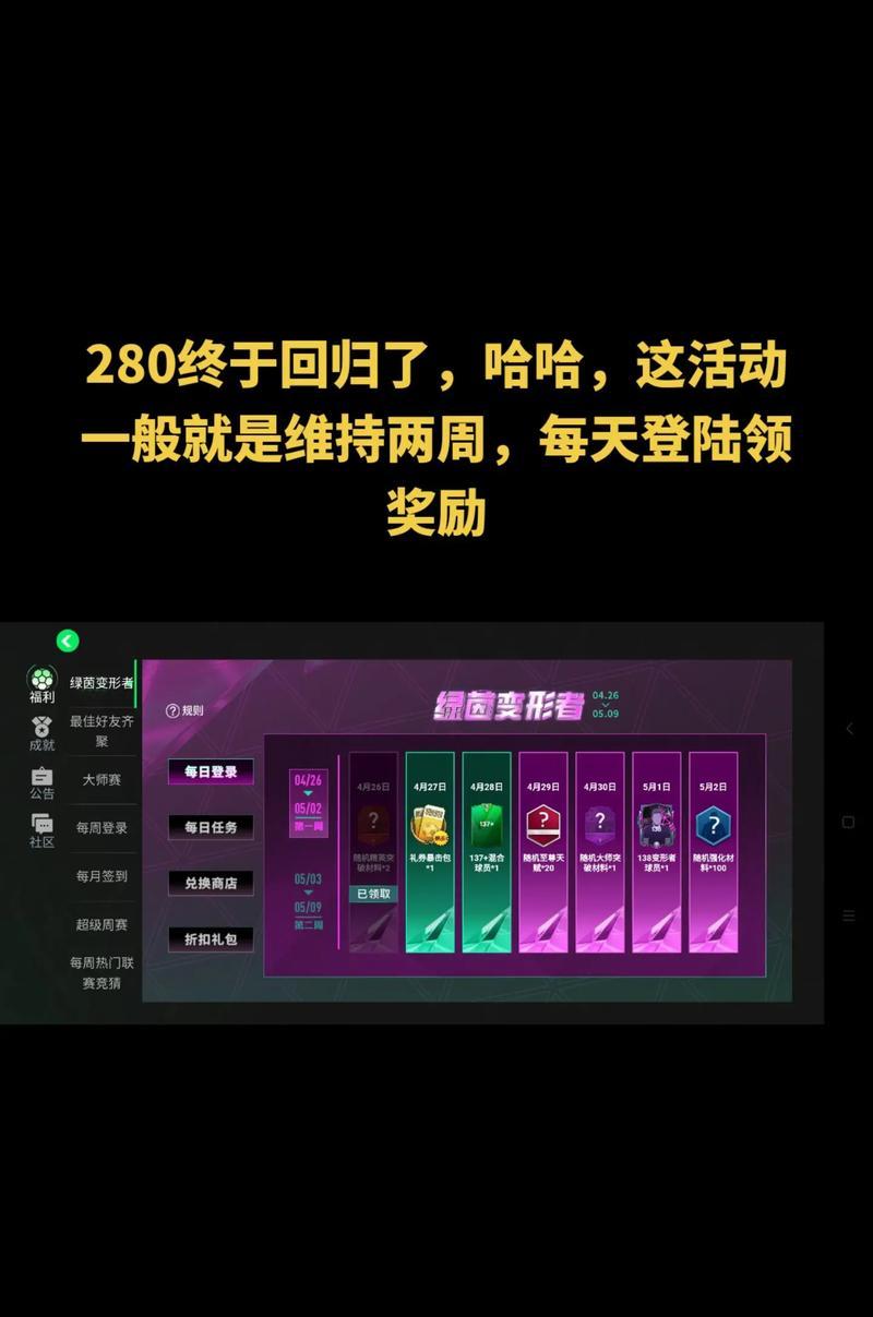 FIFA手游操作攻略（玩转FIFA手游，成为顶级球队的主宰者！）