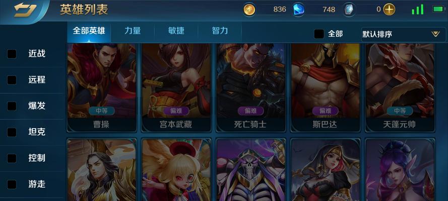《英魂之刃手游5星装备攻略》（如何获得和强化5星装备，提升战斗实力）