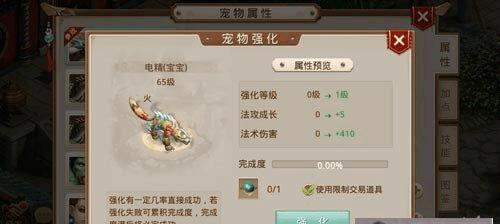 问道手游转生宠物攻略（解密转生宠物，助您在问道手游中稳步向前）
