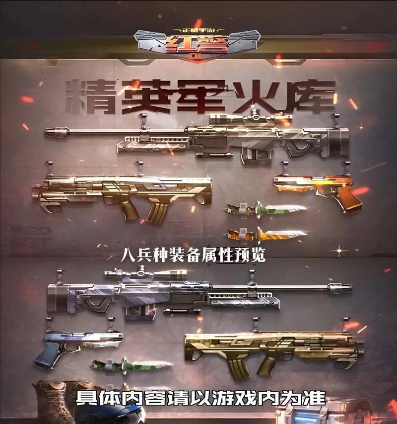 《手游红警原版攻略大全》（红警原版攻略详细解读，助你称霸战场！）