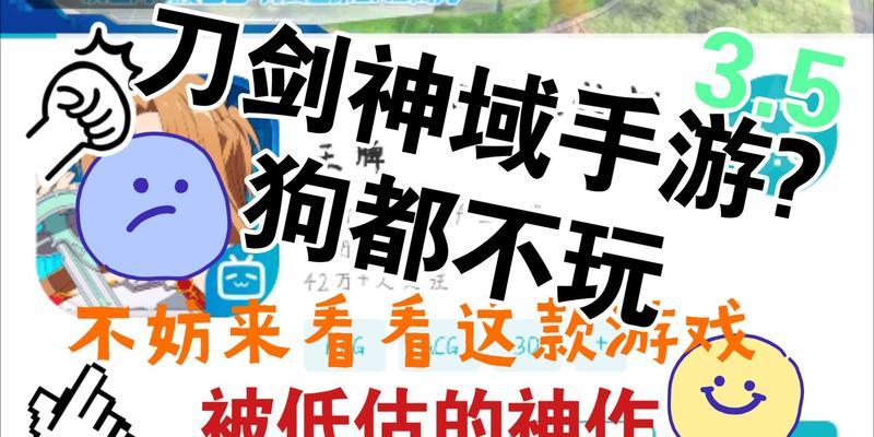 刀剑神域手游剑三觉醒攻略（掌握觉醒技巧，成为巅峰战士！）