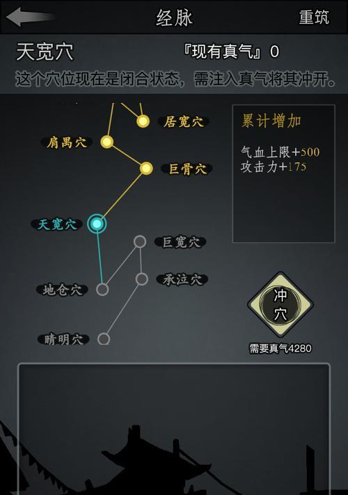 放置江湖手游二转任务攻略（无坚不摧，一路向前！）
