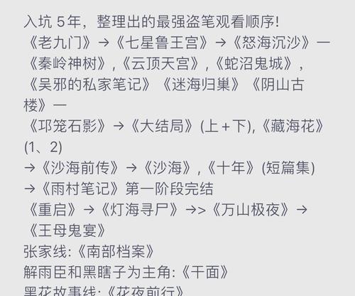 新盗墓笔记手游60帧攻略（解锁最佳游戏画质，体验流畅刺激冒险）