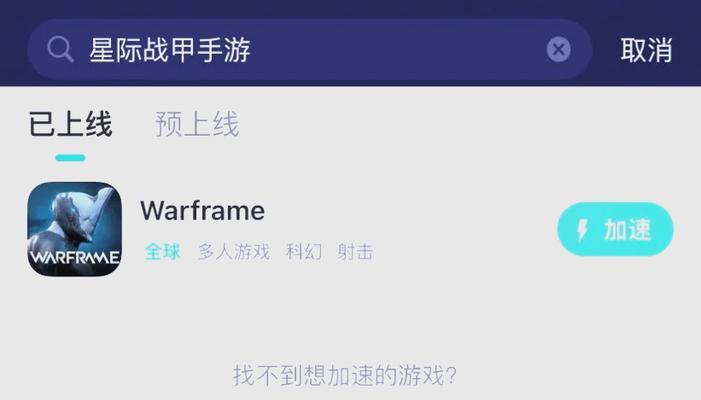 战甲游戏攻略手游