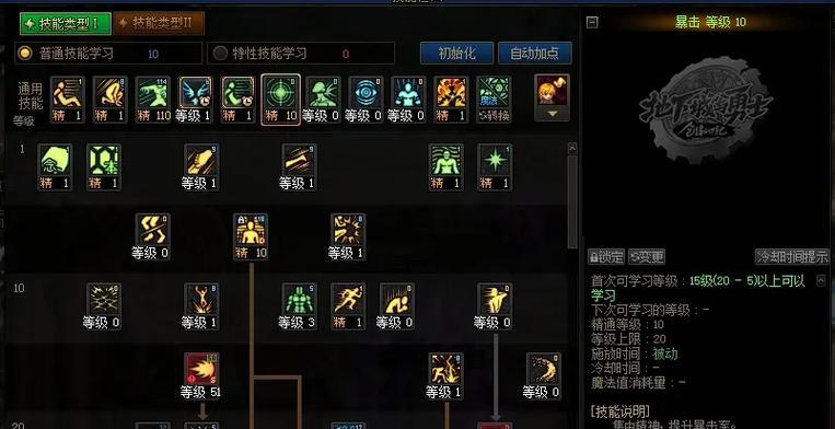 DNF气功攻略（揭秘气功职业的技能与战术，助您在DNF世界中称霸江湖）
