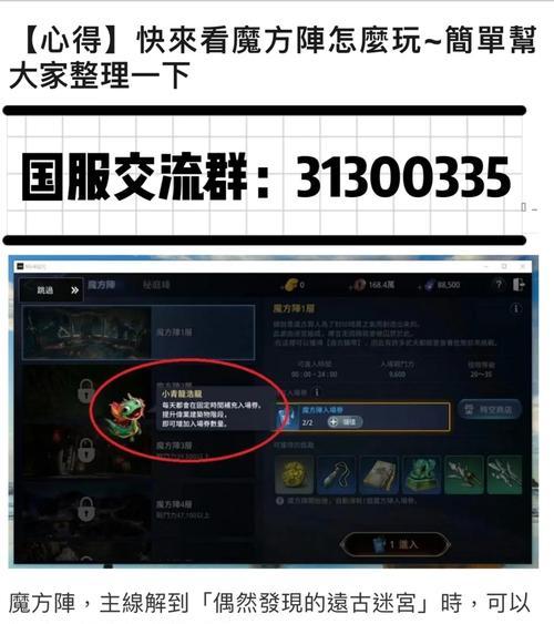 《传奇4手游箱子大全攻略》（传奇4手游中各类箱子获取及使用攻略）