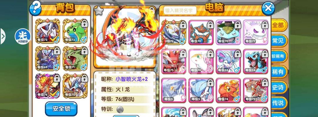 复刻图鉴攻略手游（打造最强阵容，成就王者荣耀！）