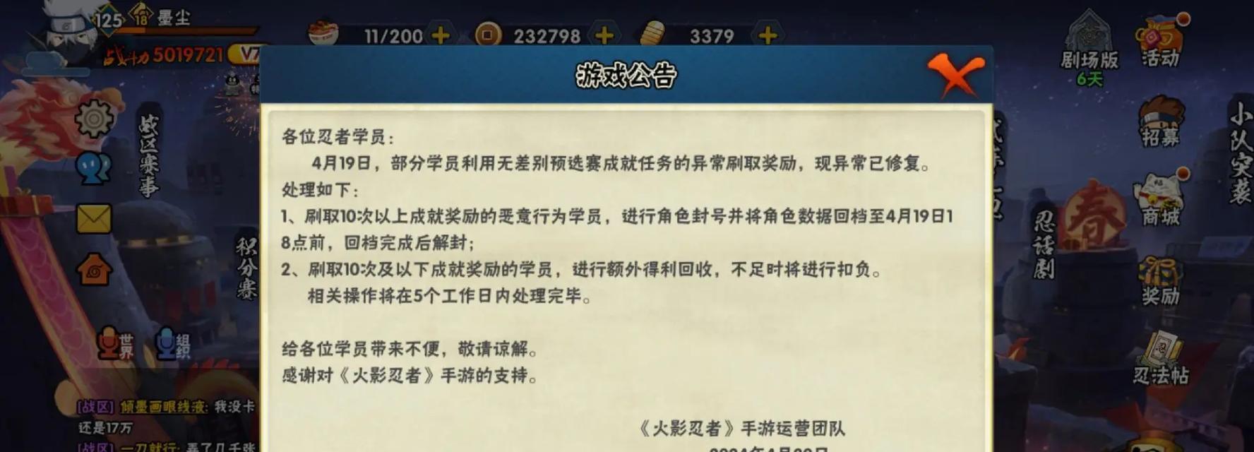 火影忍者手游启示录攻略（揭秘火影忍者手游的攻略技巧，让你在游戏中独步忍界！）
