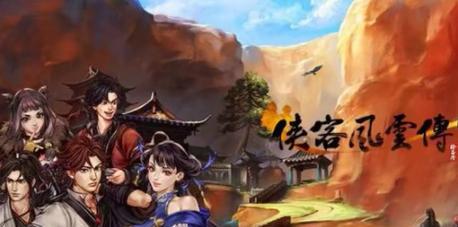 侠客风云手游新区攻略（尽在此文，让你成为新区的顶尖高手！）