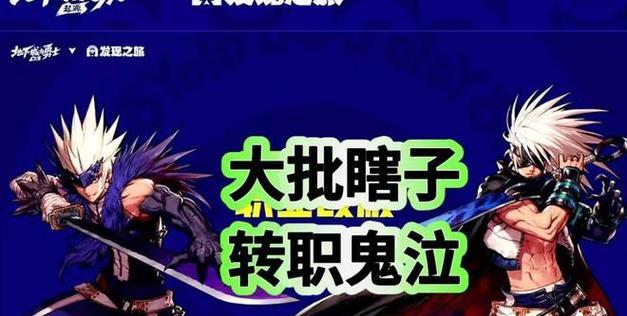 《掌握绝活，成为手游高手！》（打造无敌绝技，带你领略的神奇之处！）