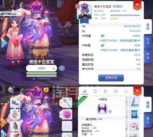 RO手游枪骑攻略（玩转RO手游枪骑职业，一起征服冒险世界！）