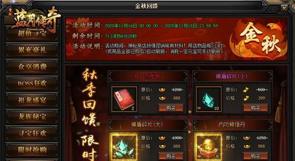 传奇手游古天乐攻略（从零到巅峰的全面攻略，古天乐助您称霸传奇手游！）