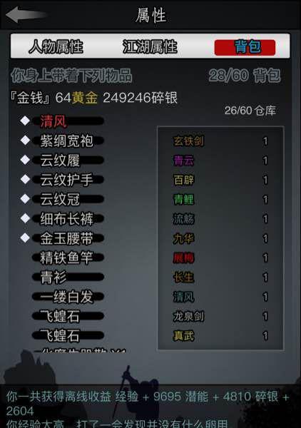 江湖手游钓鱼秘籍攻略——钓鱼技巧大揭秘