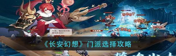 《完美国际手游门派选择攻略》（从新手到高手，助你选择最适合的门派）