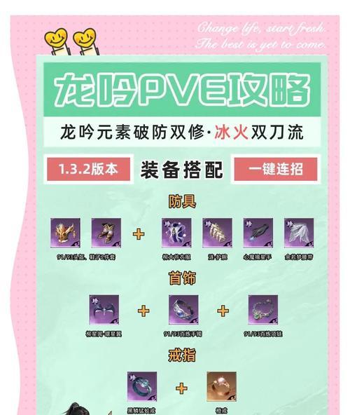 《刀剑逍遥攻略手游全面解析》（畅游仙侠世界，尽享刀剑逍遥的乐趣）