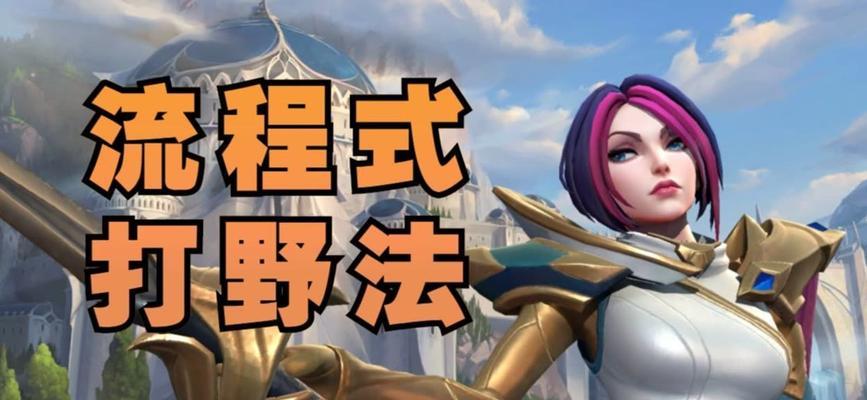 剑姬手游教学攻略（解析最新版本剑姬手游的技巧与战略，助你成为顶尖玩家）