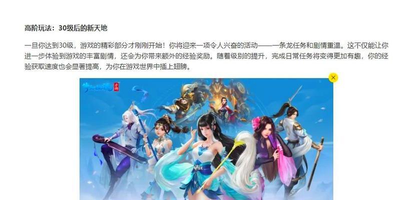 倩女幽魂手游高级连招攻略（从入门到高级，让你成为连招达人！）
