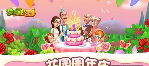 百万花园手游攻略（探索百万花园，亲手打造属于你的梦幻花园世界）