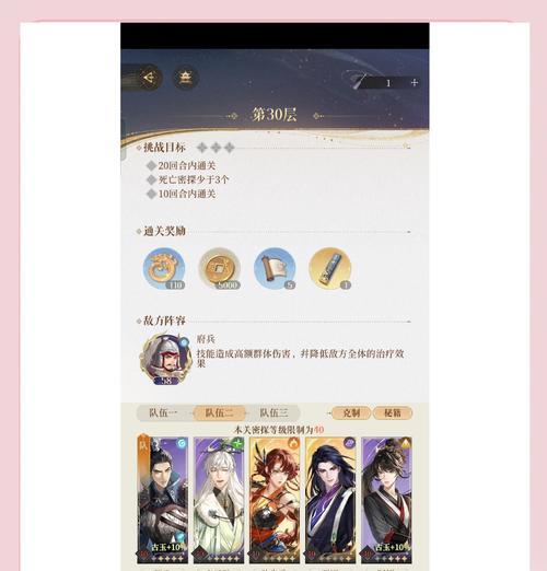 问道手游80级打地宫攻略（成为地宫高手，轻松应对各种挑战）