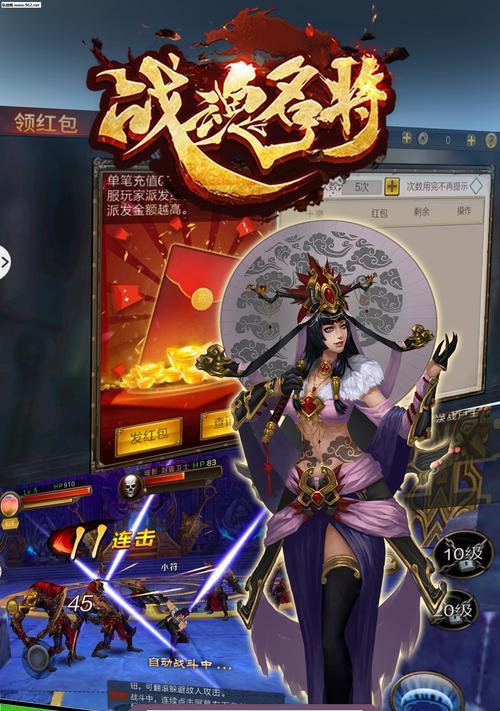 三国战纪手游名将令版攻略（无往而不胜的征战策略，助你稳坐江山）